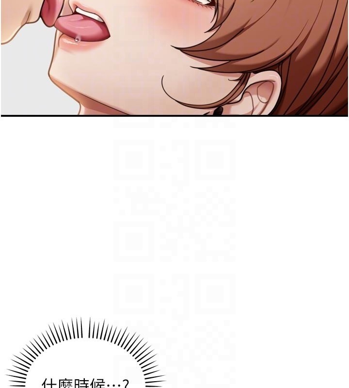 華爾街夜色第3話-剛成熟的鮑魚滋味如何?