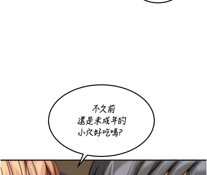 華爾街夜色第3話-剛成熟的鮑魚滋味如何?