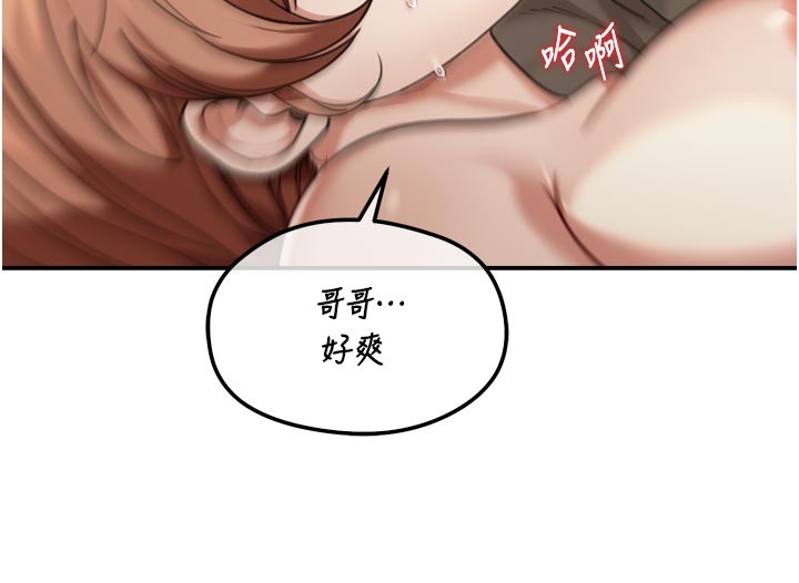 華爾街夜色第3話-剛成熟的鮑魚滋味如何?