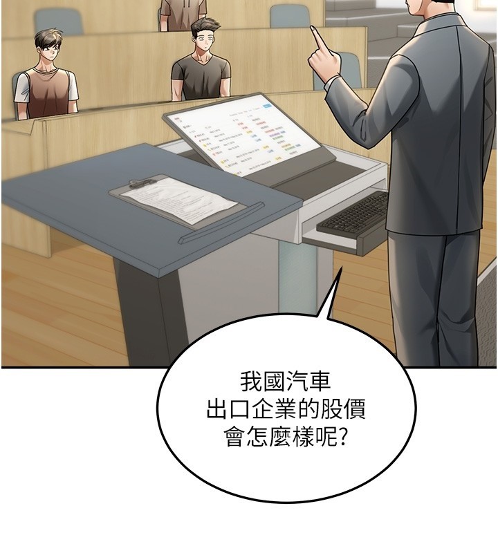 華爾街夜色第5話-第一課，挑選茶妹