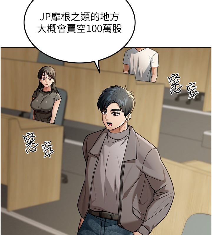 華爾街夜色第5話-第一課，挑選茶妹