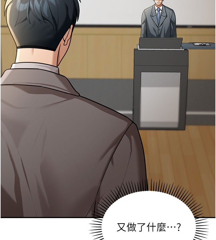 華爾街夜色第5話-第一課，挑選茶妹