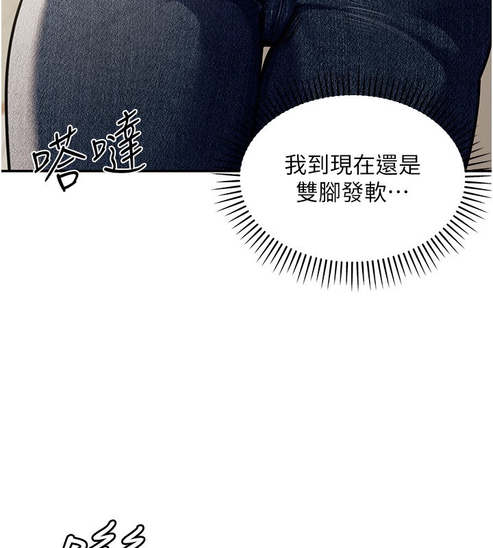 華爾街夜色第5話-第一課，挑選茶妹