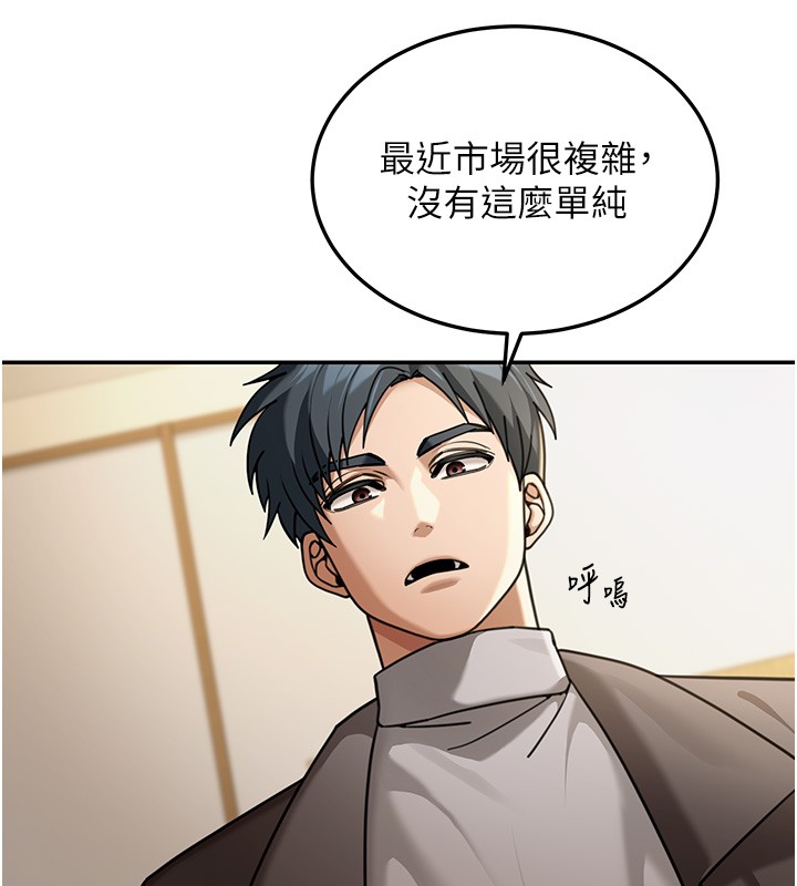 華爾街夜色第5話-第一課，挑選茶妹