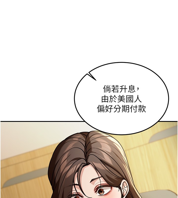 華爾街夜色第5話-第一課，挑選茶妹