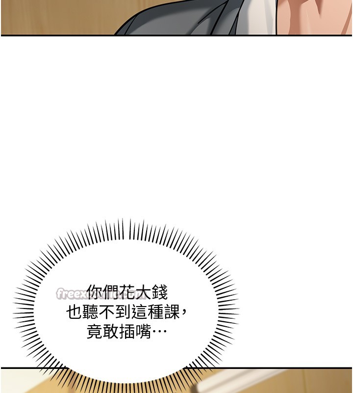 華爾街夜色第5話-第一課，挑選茶妹