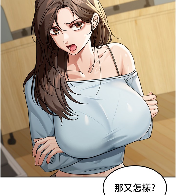 華爾街夜色第5話-第一課，挑選茶妹