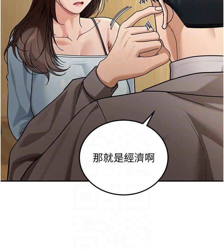 華爾街夜色第5話-第一課，挑選茶妹