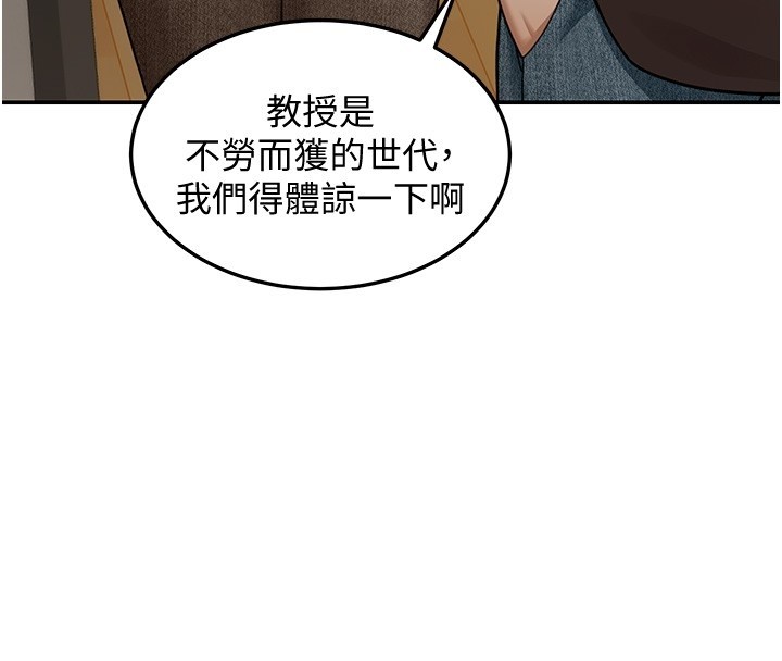 華爾街夜色第5話-第一課，挑選茶妹