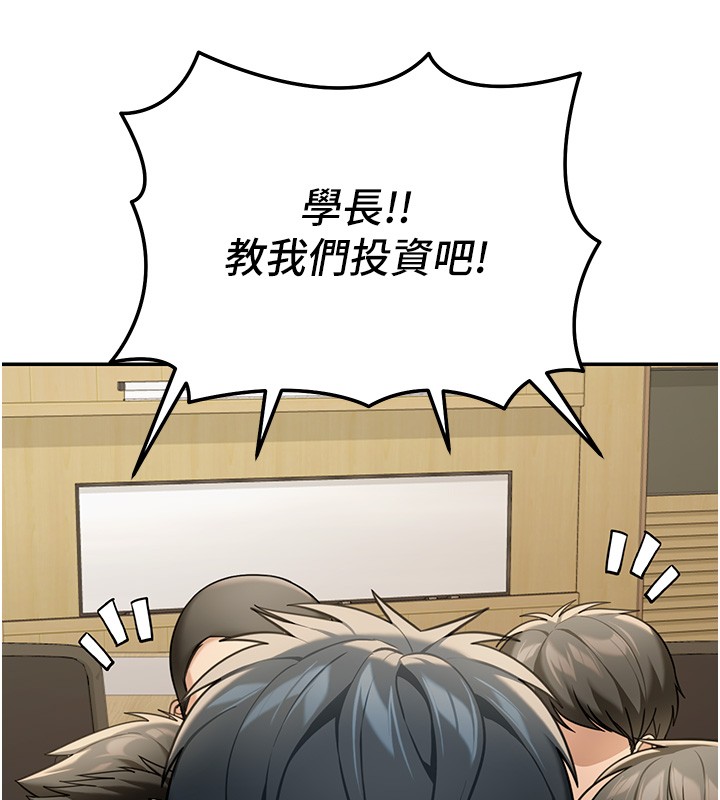 華爾街夜色第5話-第一課，挑選茶妹