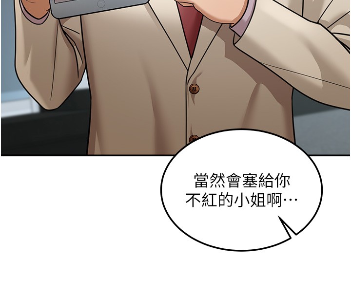 華爾街夜色第5話-第一課，挑選茶妹