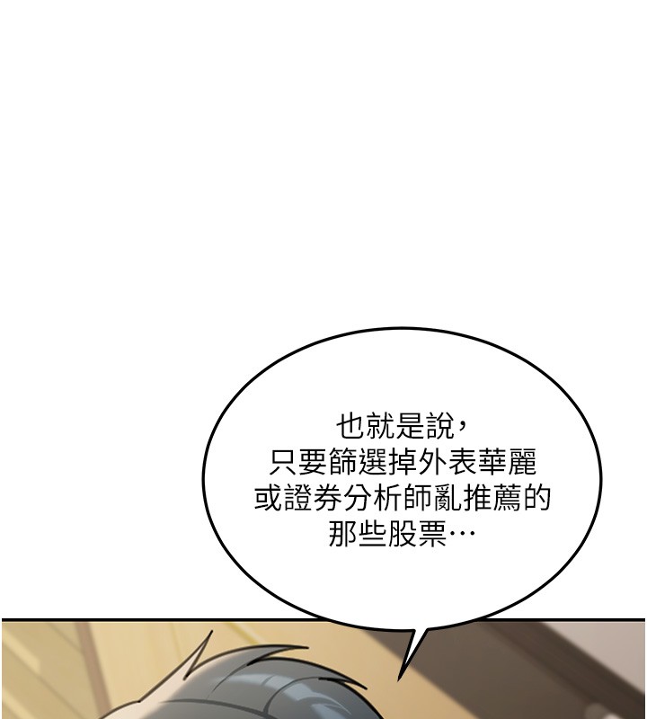 華爾街夜色第5話-第一課，挑選茶妹