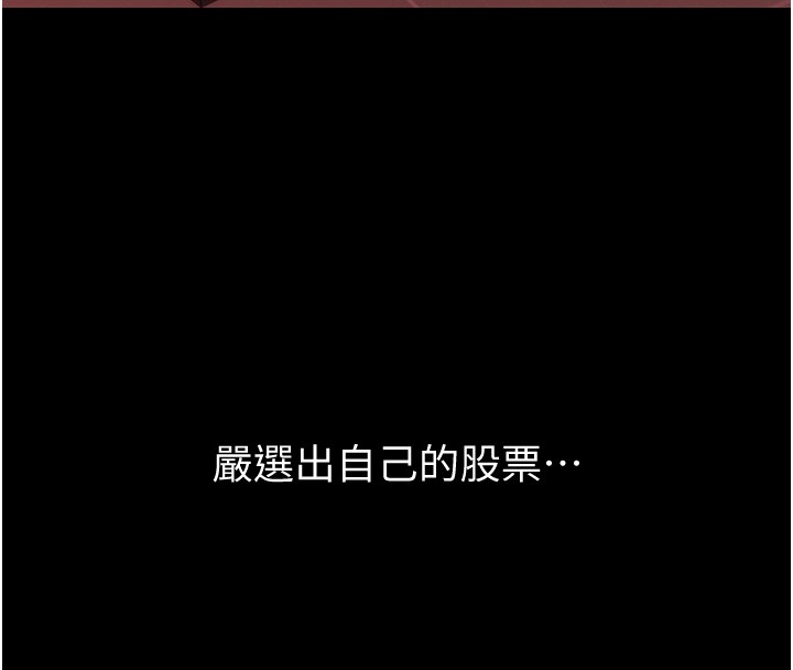 華爾街夜色第5話-第一課，挑選茶妹