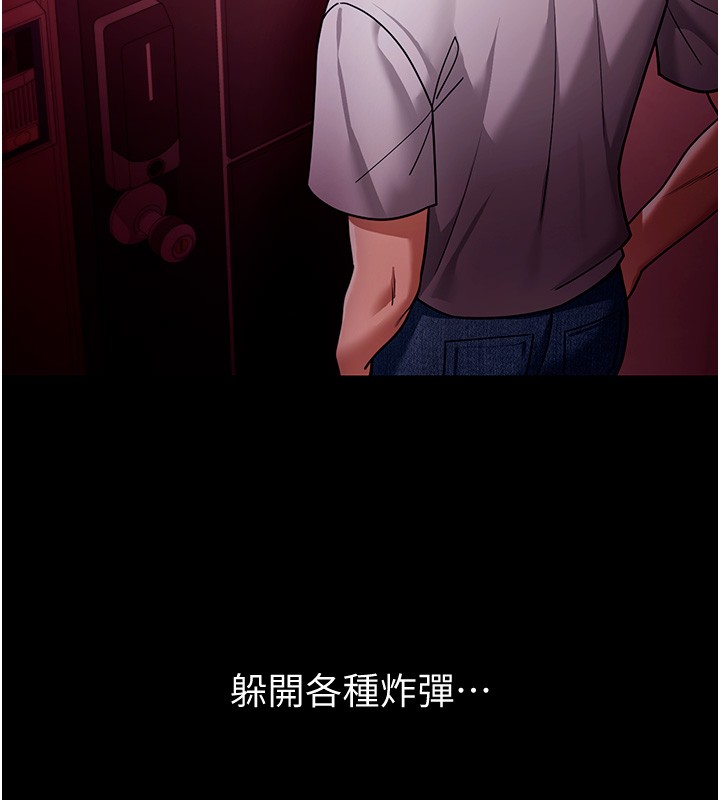 華爾街夜色第5話-第一課，挑選茶妹