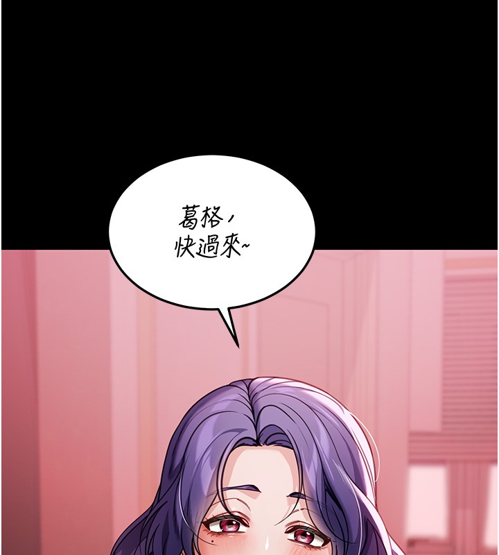 華爾街夜色第5話-第一課，挑選茶妹