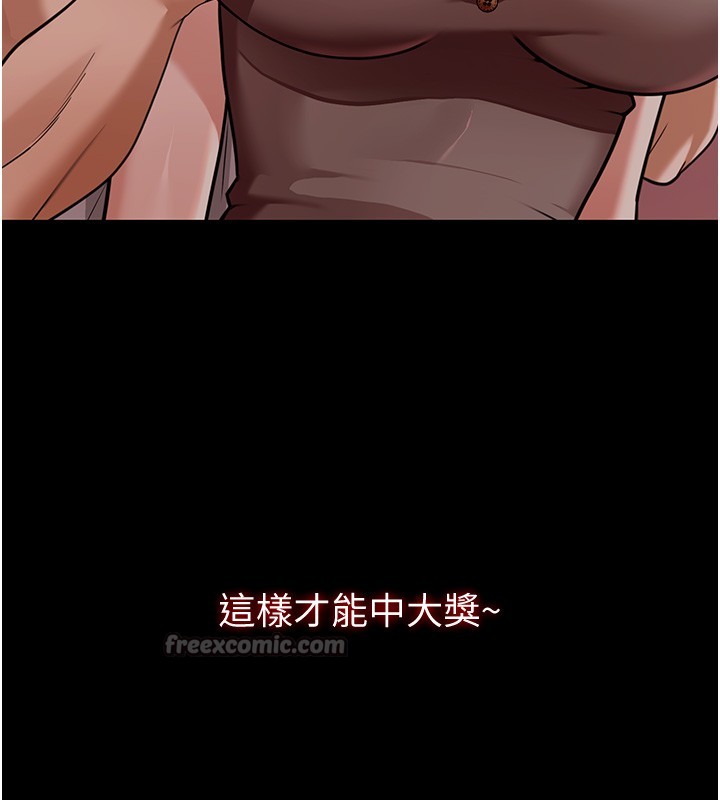 華爾街夜色第5話-第一課，挑選茶妹