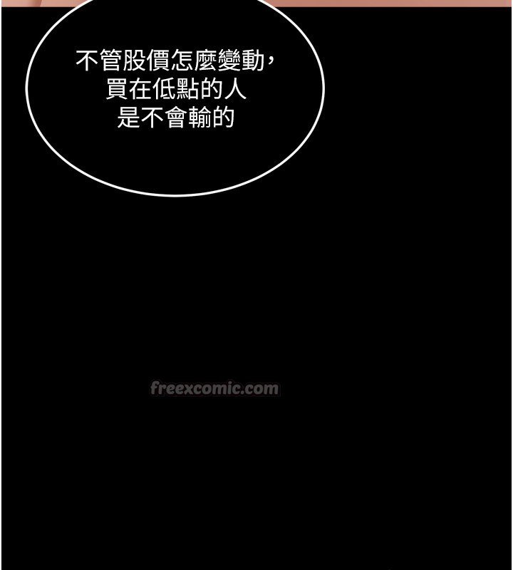 華爾街夜色第6話-喝茶學投資