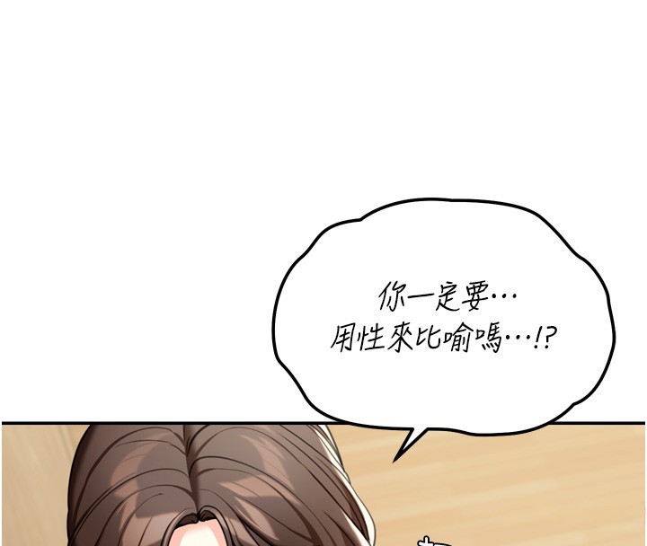 華爾街夜色第6話-喝茶學投資