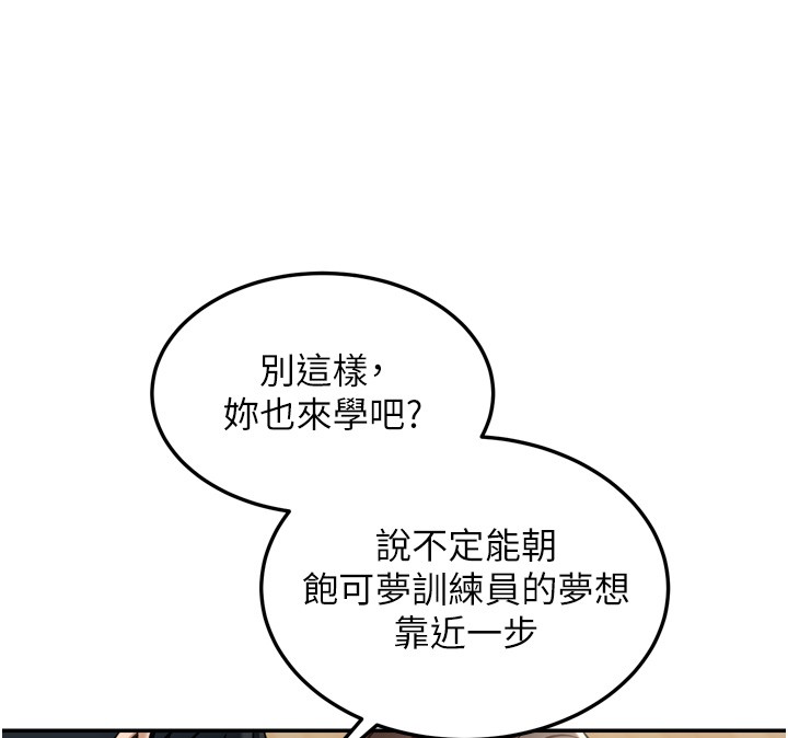 華爾街夜色第6話-喝茶學投資