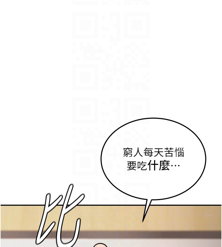 華爾街夜色第6話-喝茶學投資