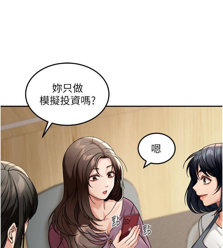 華爾街夜色第6話-喝茶學投資