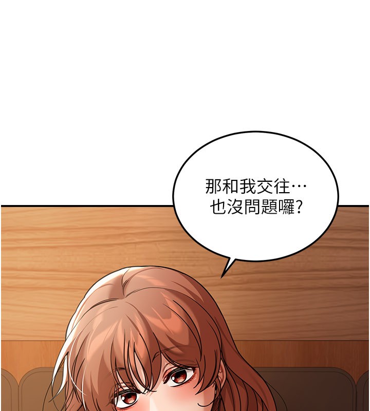 華爾街夜色第7話-專用肉便器