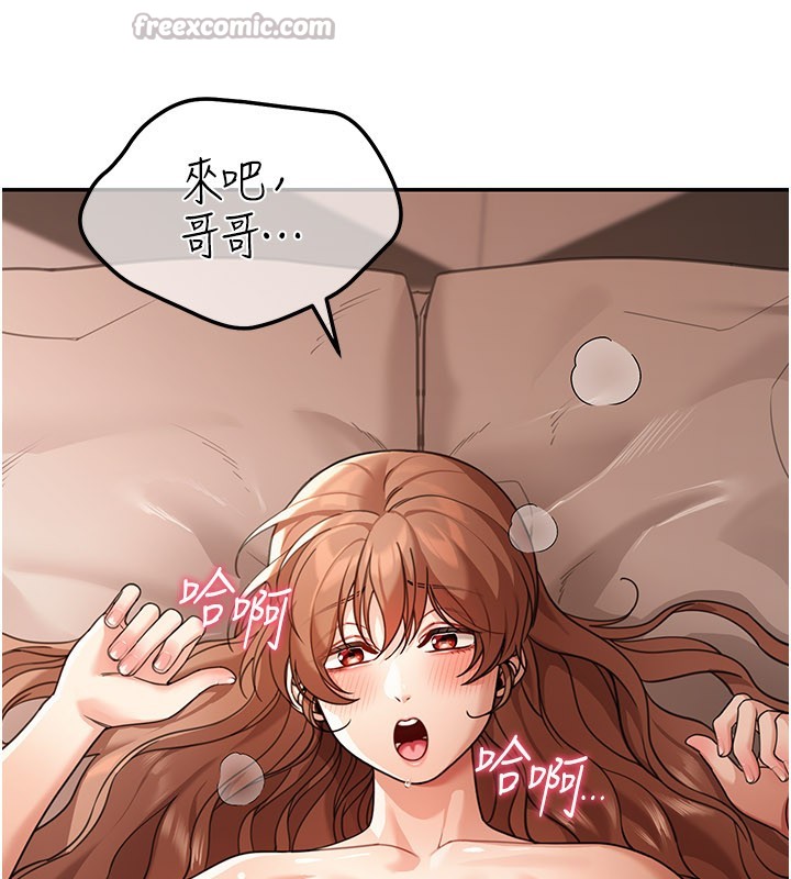 華爾街夜色第7話-專用肉便器