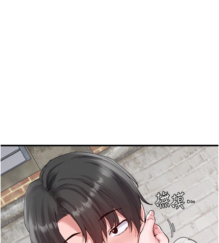 男人配額制第31話-遊戲室的諮商約會