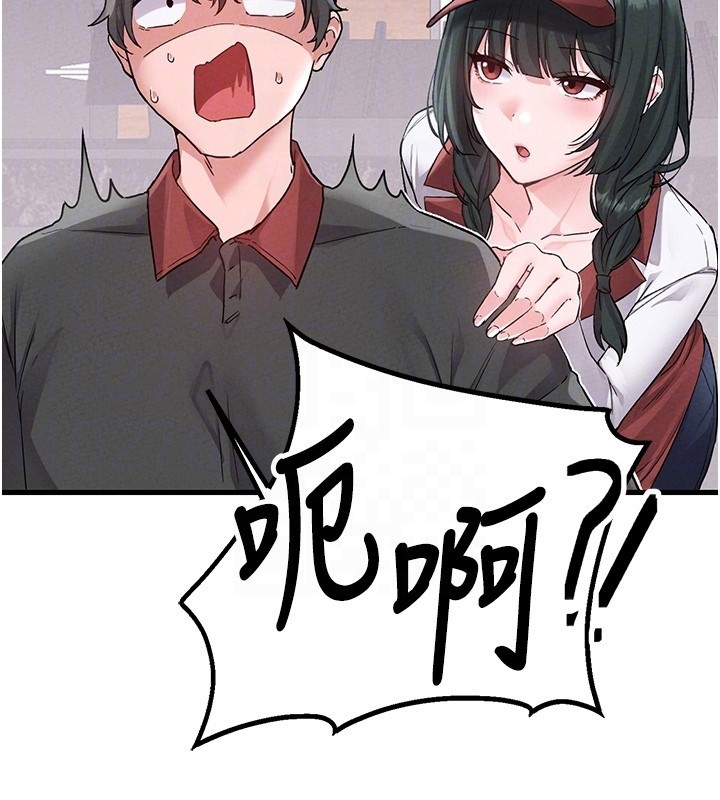 男人配額制第31話-遊戲室的諮商約會