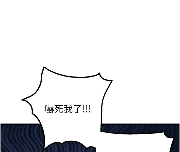 男人配額制第31話-遊戲室的諮商約會