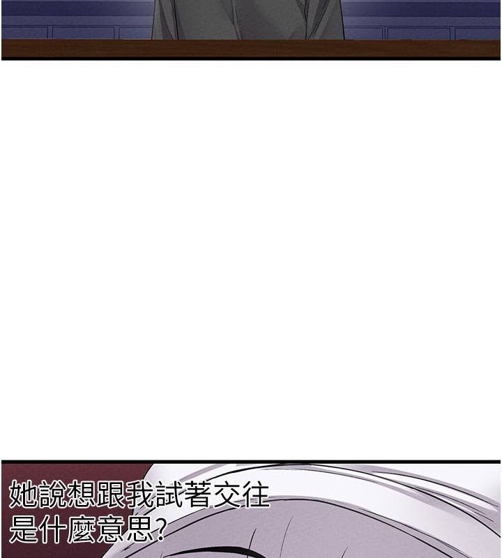 男人配額制第31話-遊戲室的諮商約會