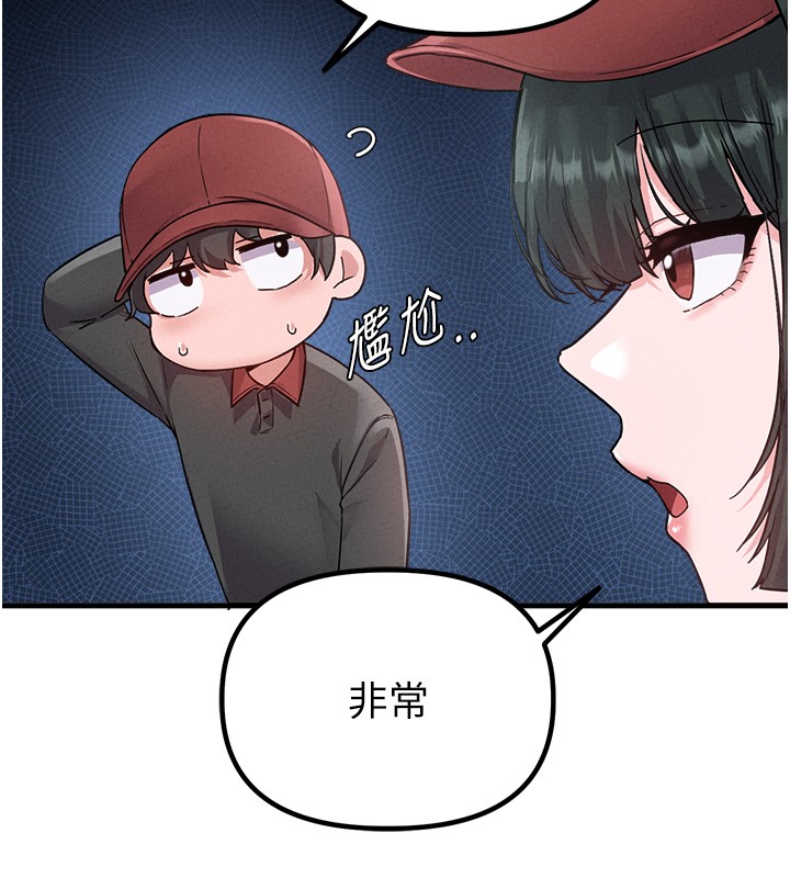 男人配額制第31話-遊戲室的諮商約會