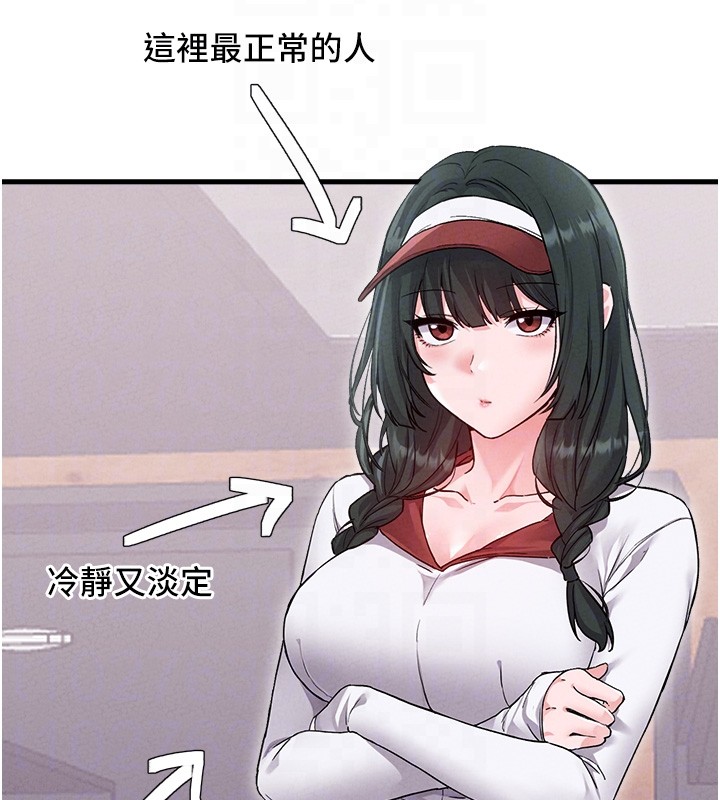 男人配額制第31話-遊戲室的諮商約會