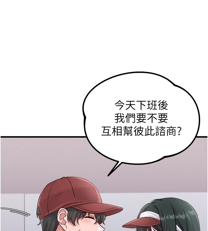 男人配額制第31話-遊戲室的諮商約會