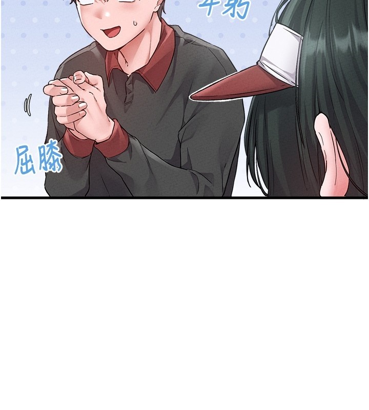 男人配額制第31話-遊戲室的諮商約會