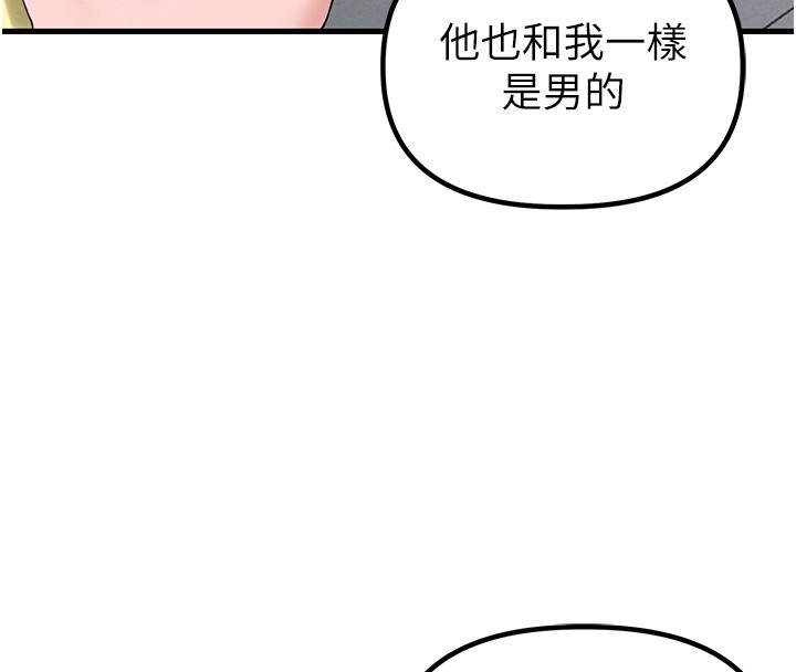 男人配額制第31話-遊戲室的諮商約會