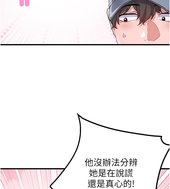 男人配額制第31話-遊戲室的諮商約會