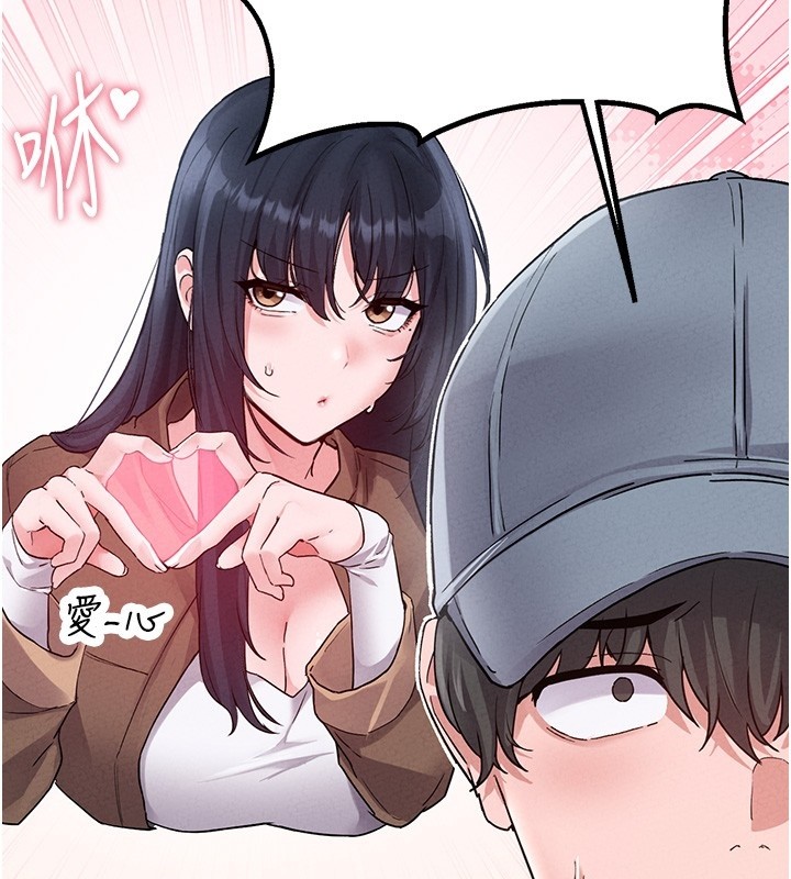 男人配額制第31話-遊戲室的諮商約會