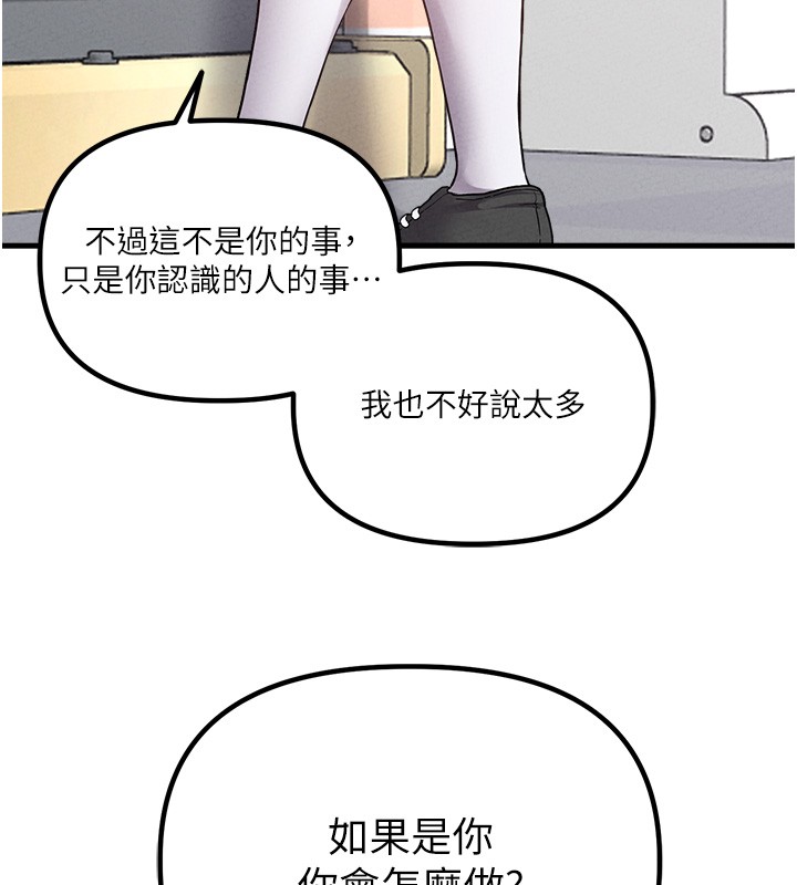 男人配額制第31話-遊戲室的諮商約會