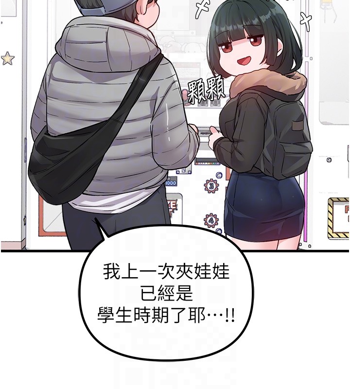 男人配額制第31話-遊戲室的諮商約會