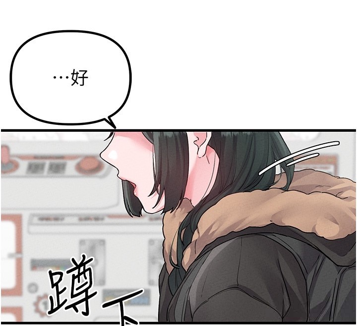 男人配額制第31話-遊戲室的諮商約會