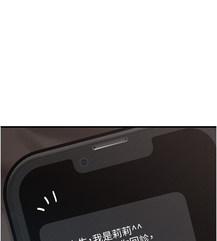 男人配額制第31話-遊戲室的諮商約會