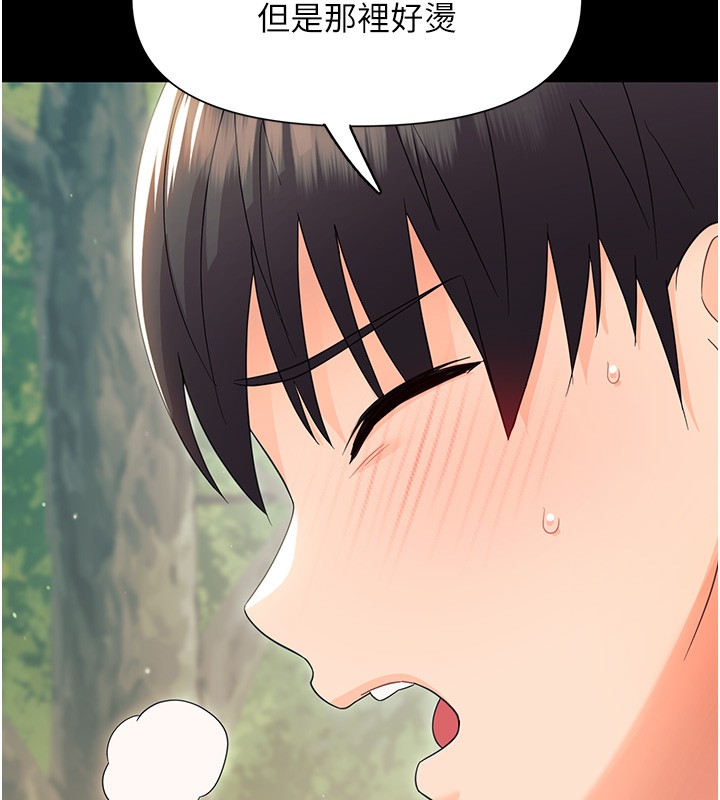 幼惑第13話-這是讓人舒服的開關嗎?