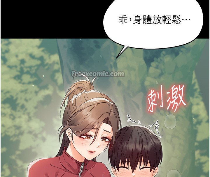 幼惑第13話-這是讓人舒服的開關嗎?