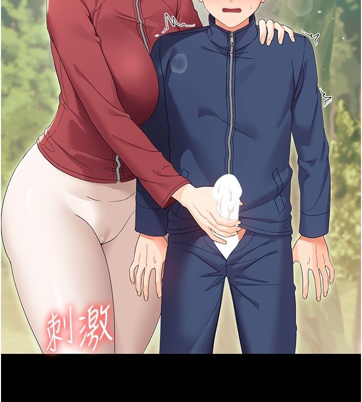 幼惑第13話-這是讓人舒服的開關嗎?