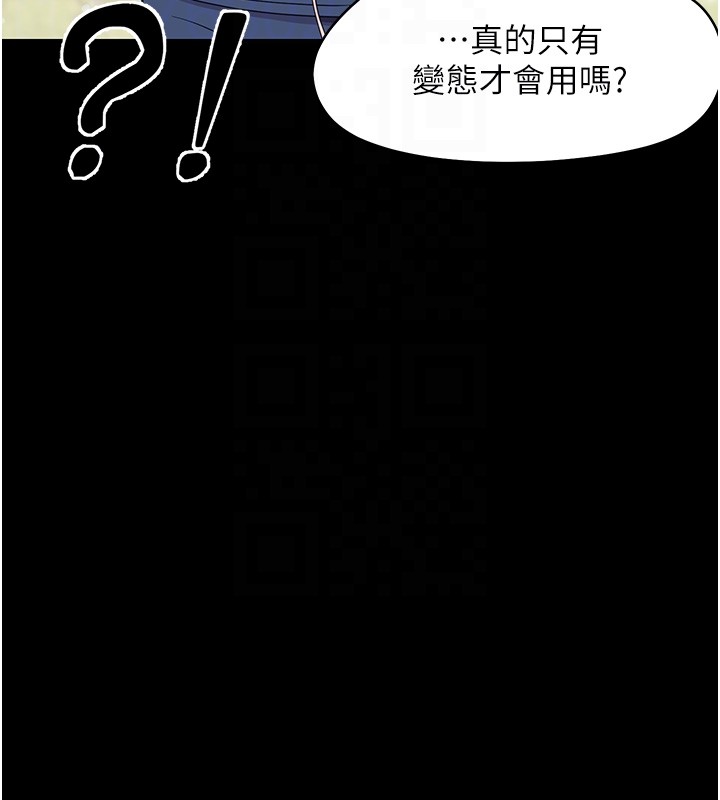 幼惑第13話-這是讓人舒服的開關嗎?