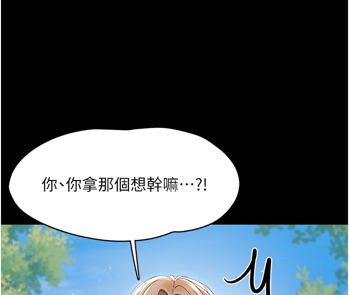 幼惑第13話-這是讓人舒服的開關嗎?