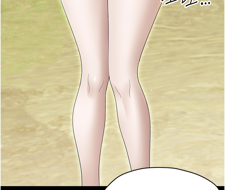 幼惑第13話-這是讓人舒服的開關嗎?