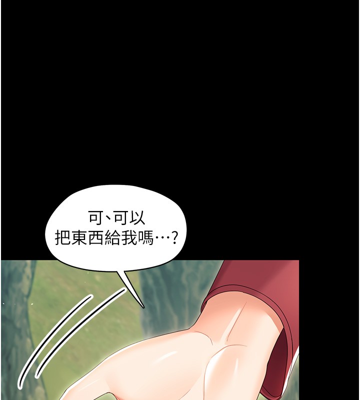 幼惑第13話-這是讓人舒服的開關嗎?