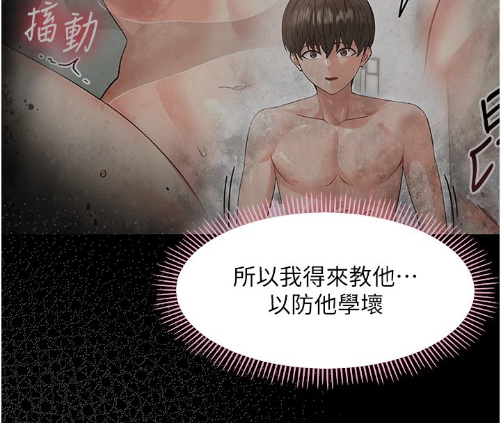 幼惑第13話-這是讓人舒服的開關嗎?